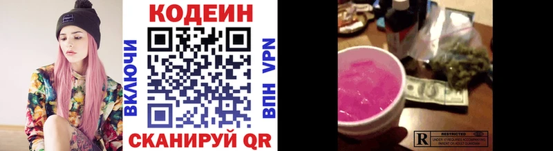 KRAKEN ссылки  цена   Суровикино  Кодеин Purple Drank 